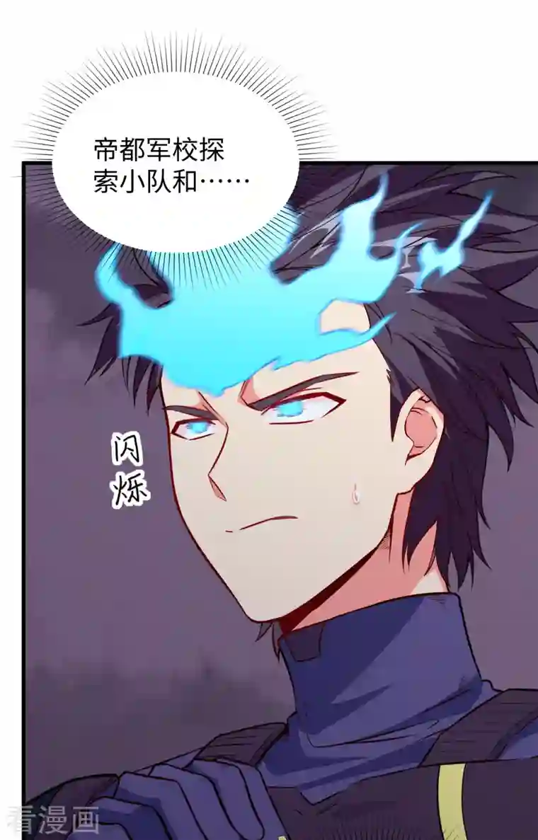 修士之人类边疆第89话 隐世强者们