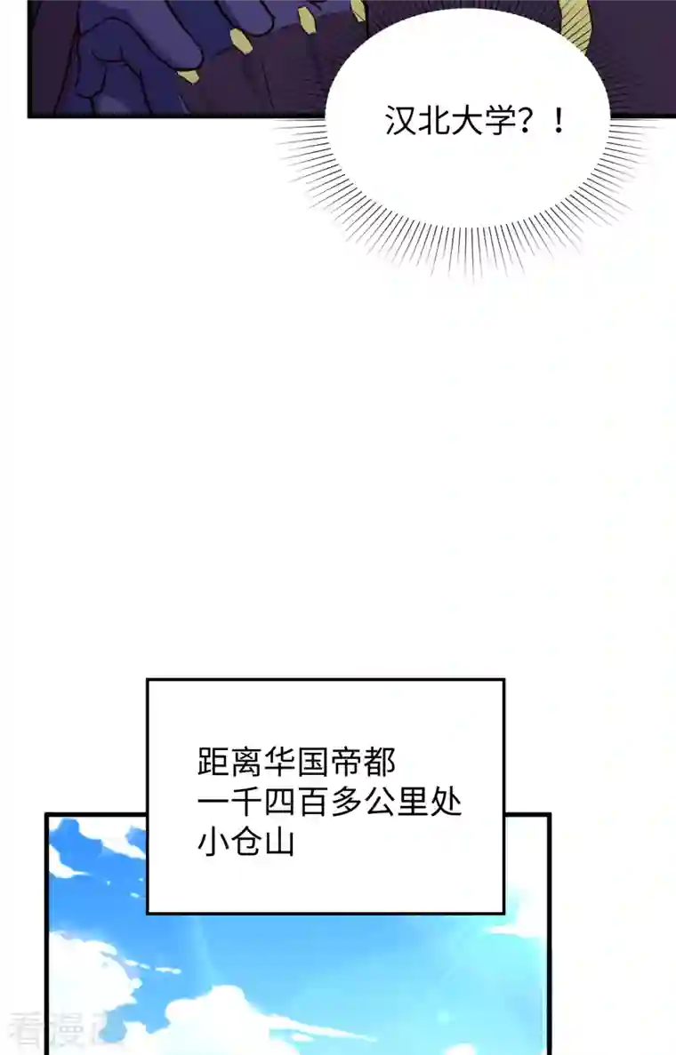 修士之人类边疆第89话 隐世强者们