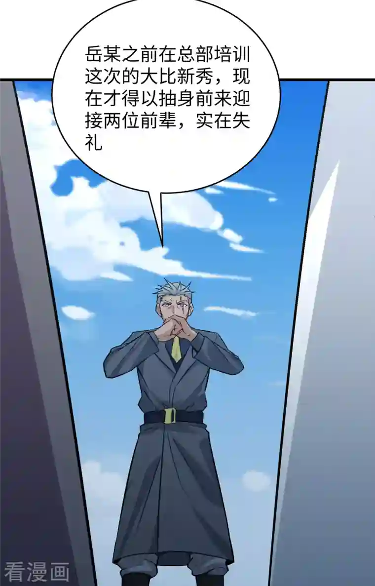 修士之人类边疆第89话 隐世强者们