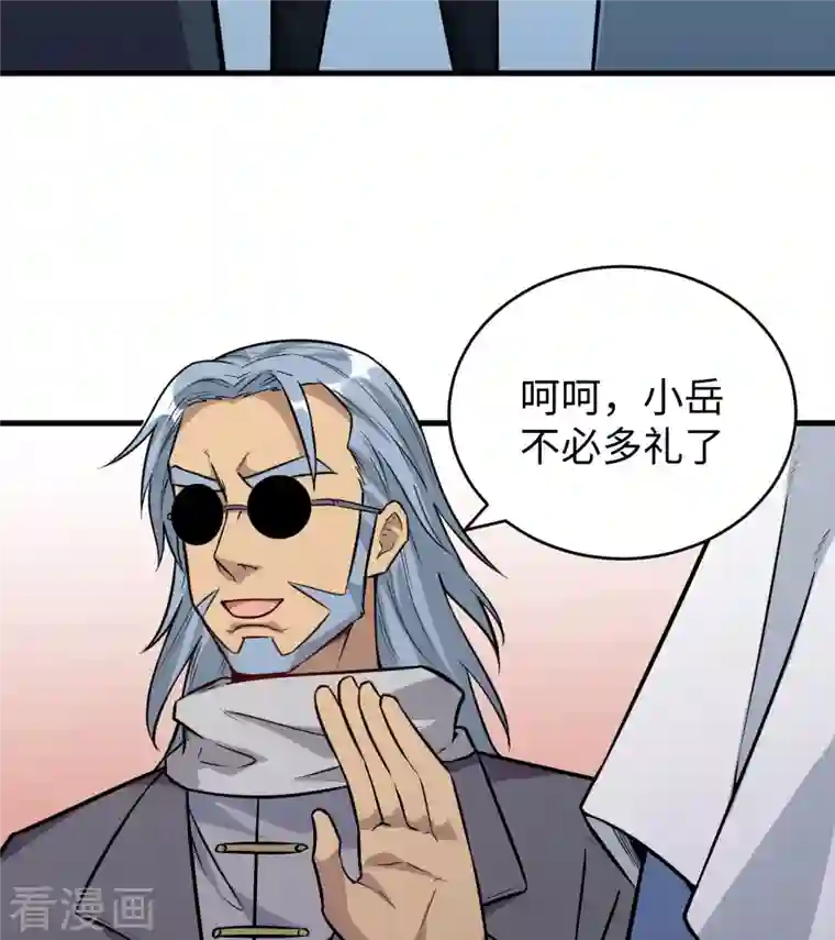 修士之人类边疆第89话 隐世强者们