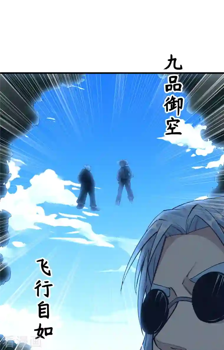 修士之人类边疆第89话 隐世强者们