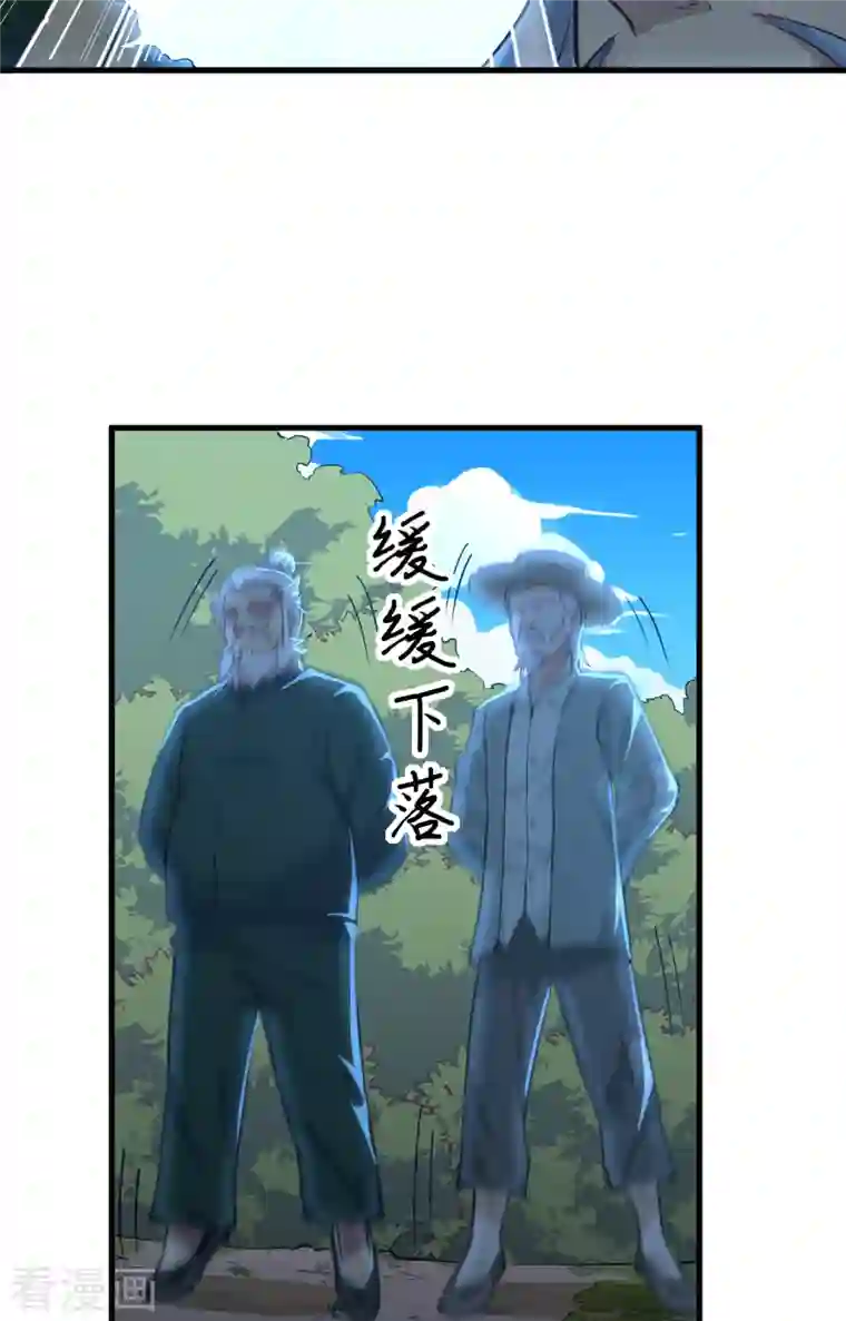 修士之人类边疆第89话 隐世强者们