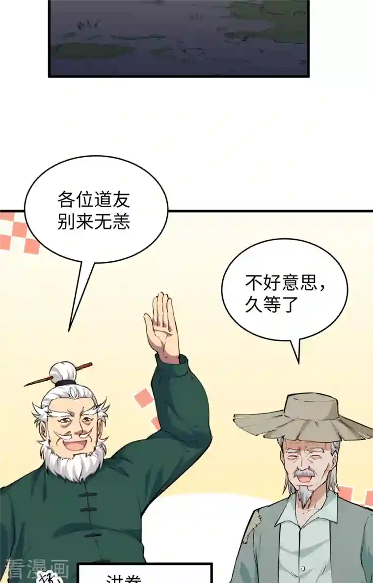 修士之人类边疆第89话 隐世强者们