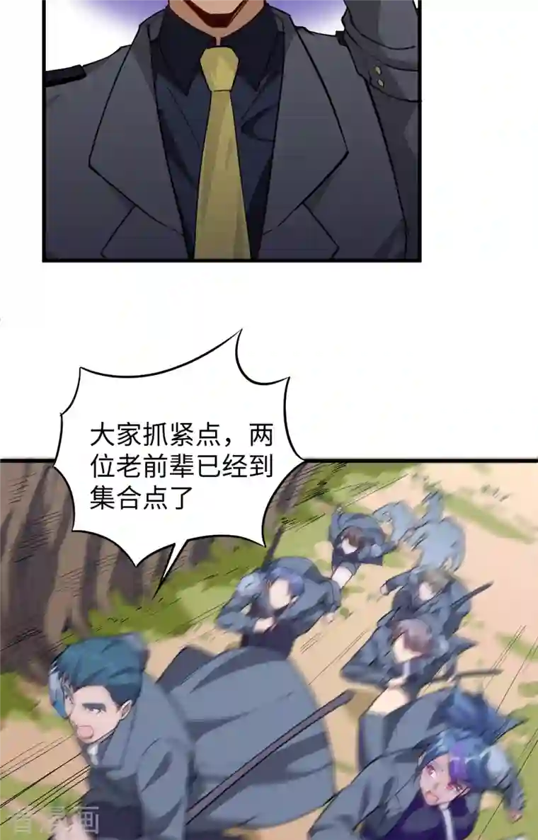 修士之人类边疆第89话 隐世强者们
