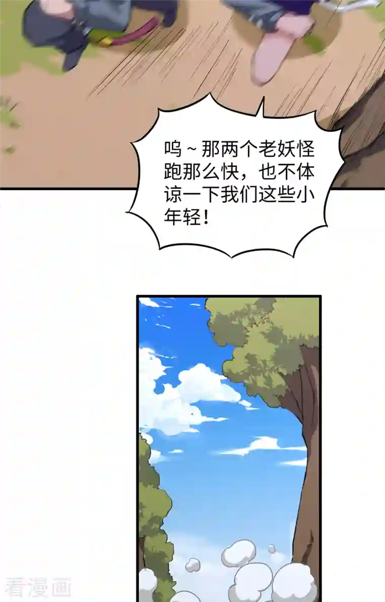 修士之人类边疆第89话 隐世强者们