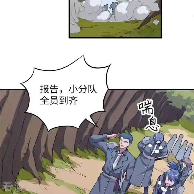 修士之人类边疆第89话 隐世强者们