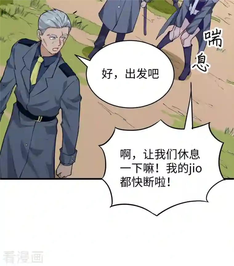修士之人类边疆第89话 隐世强者们