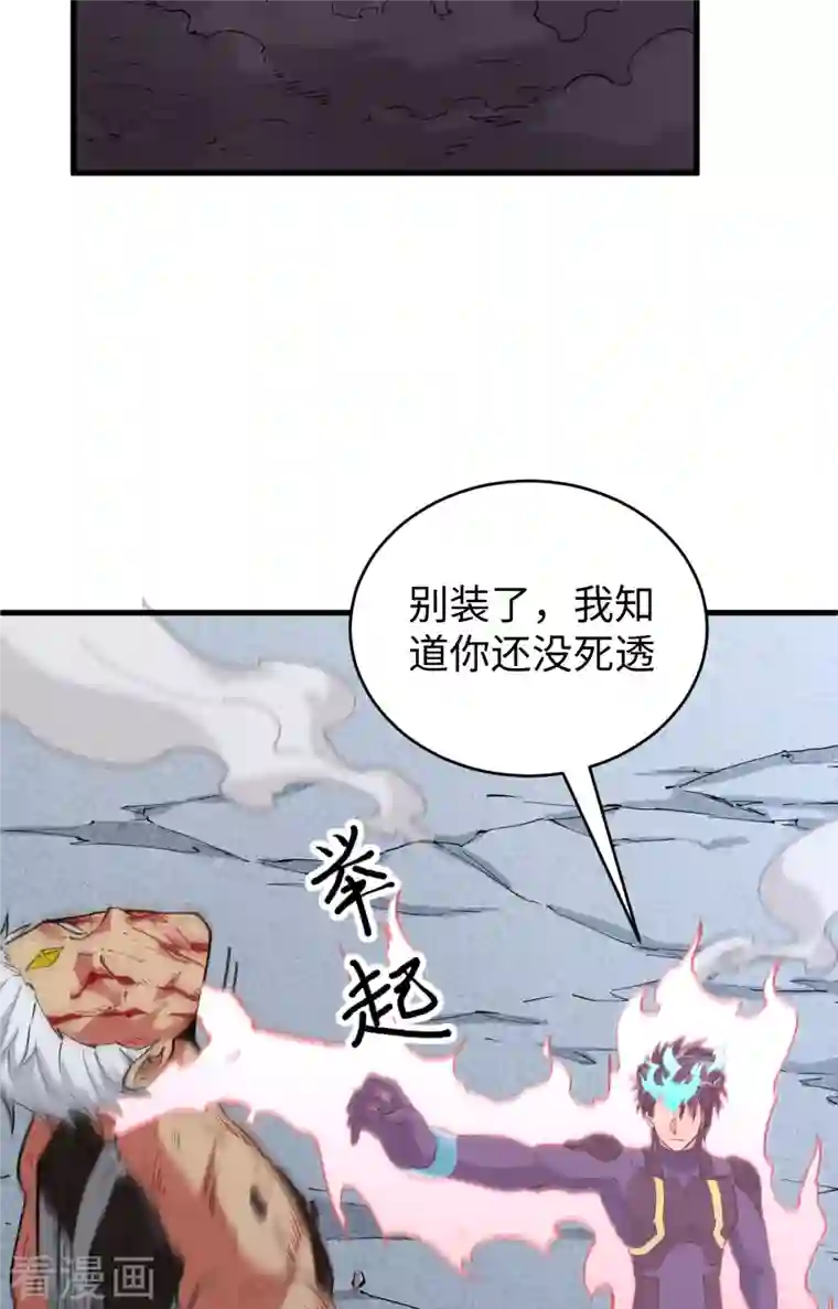 修士之人类边疆第89话 隐世强者们