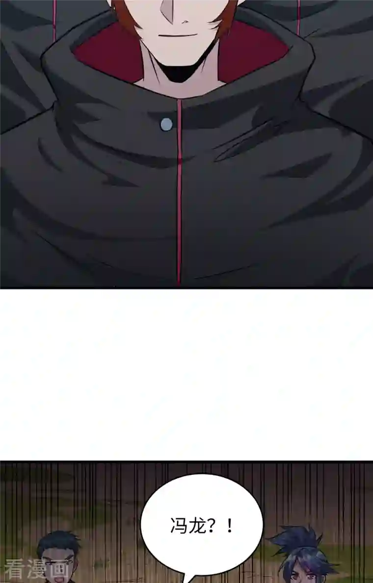 修士之人类边疆第89话 隐世强者们