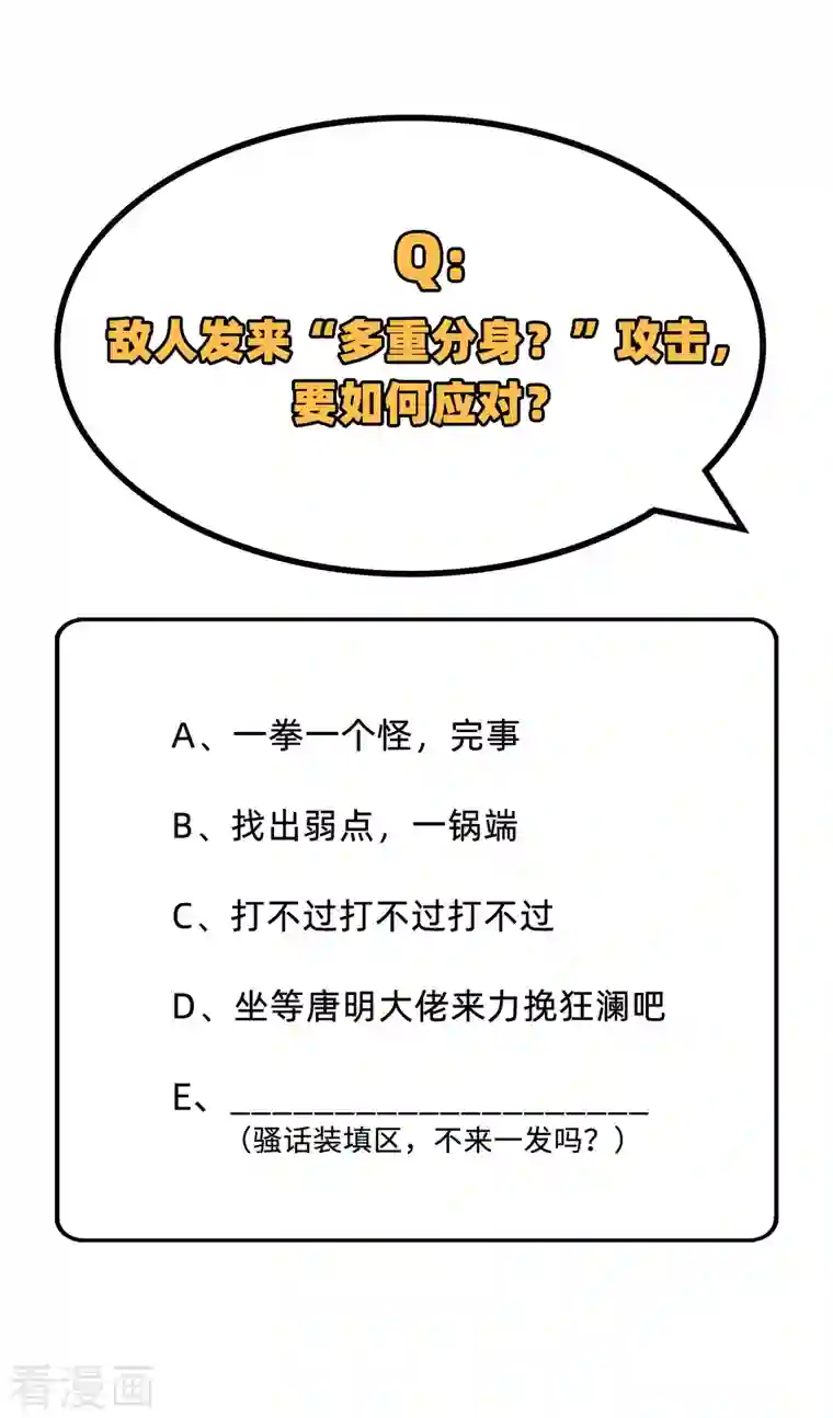 修士之人类边疆第89话 隐世强者们