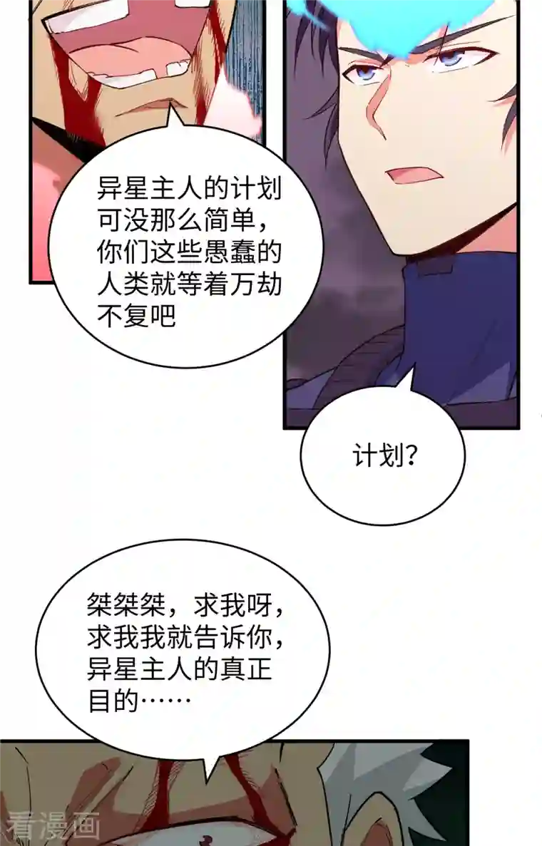 修士之人类边疆第89话 隐世强者们