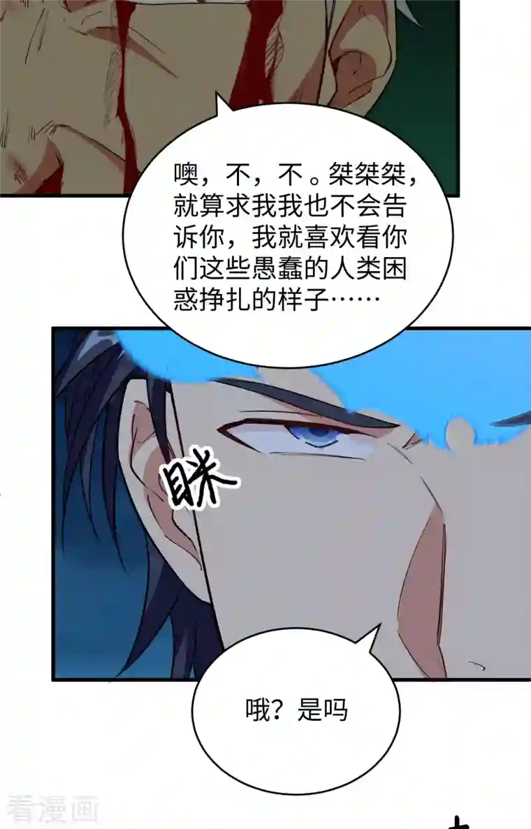 修士之人类边疆第89话 隐世强者们