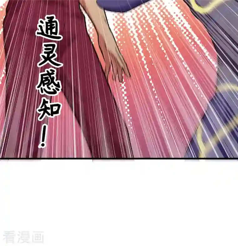 修士之人类边疆第89话 隐世强者们