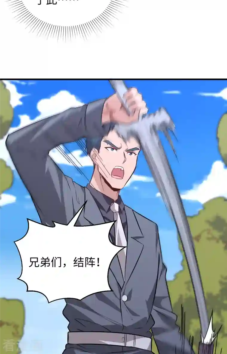 修士之人类边疆第90话 小仓山之战