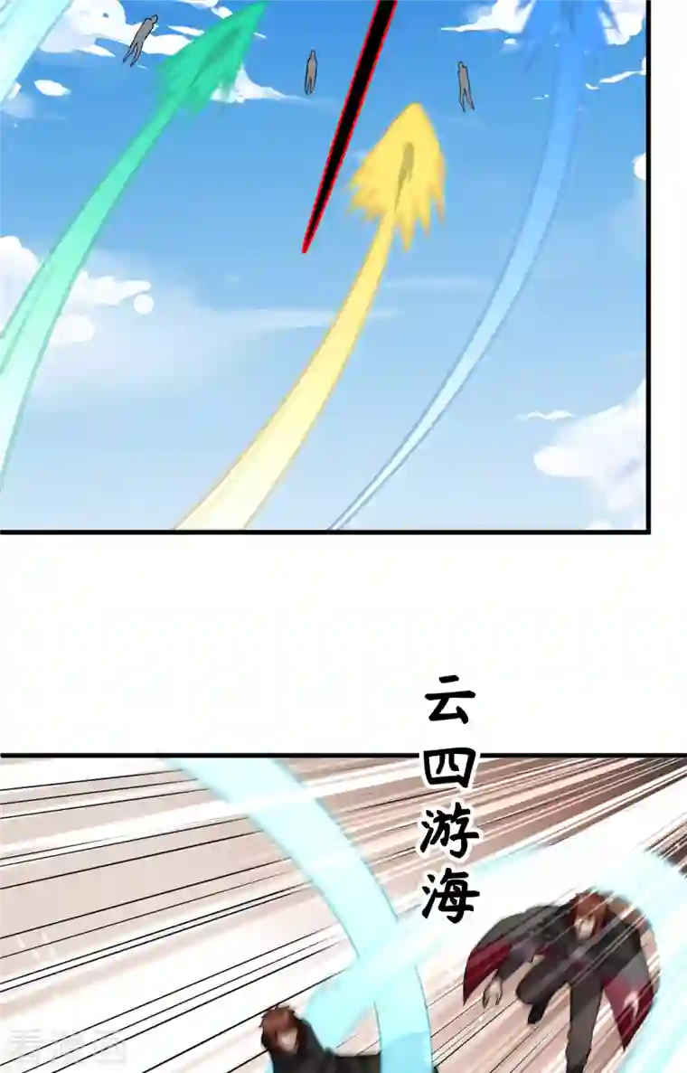 修士之人类边疆第90话 小仓山之战