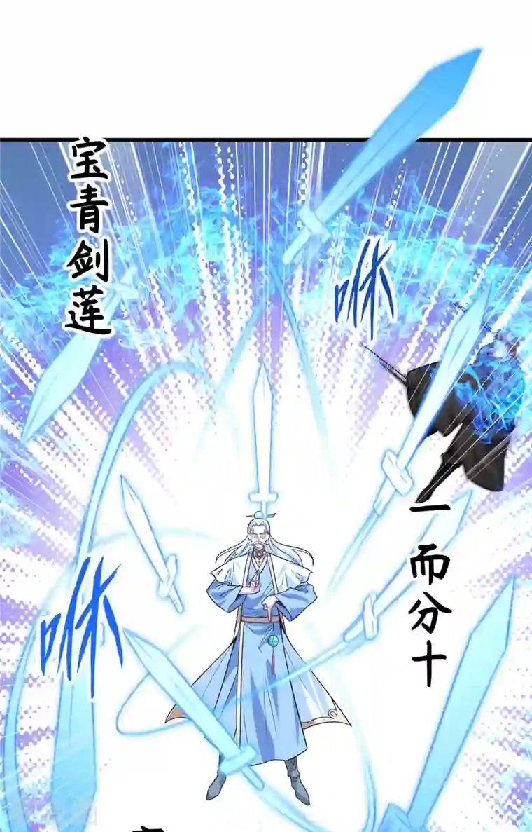 修士之人类边疆第90话 小仓山之战