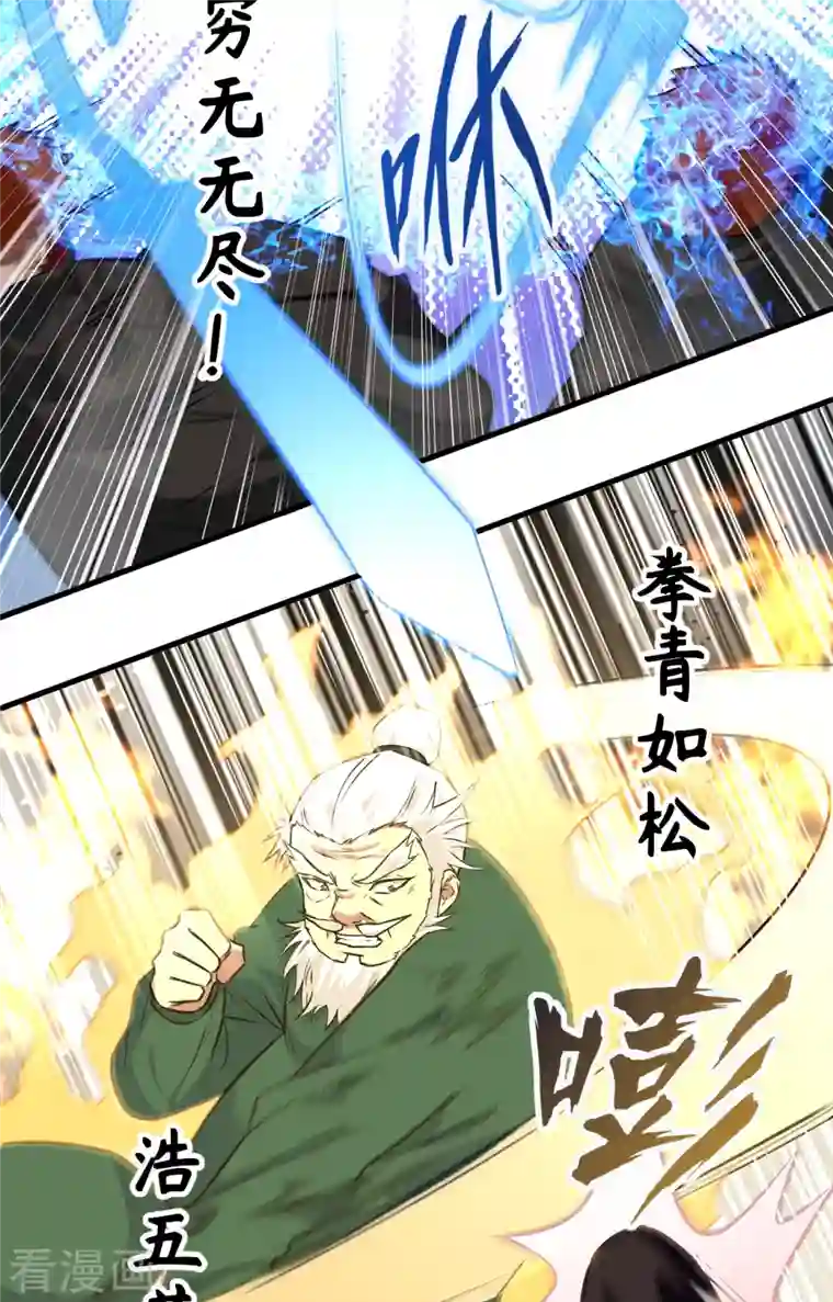 修士之人类边疆第90话 小仓山之战