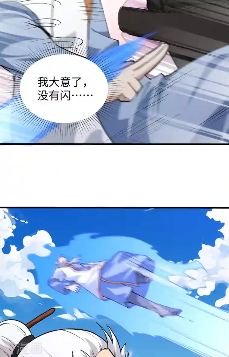 修士之人类边疆第90话 小仓山之战