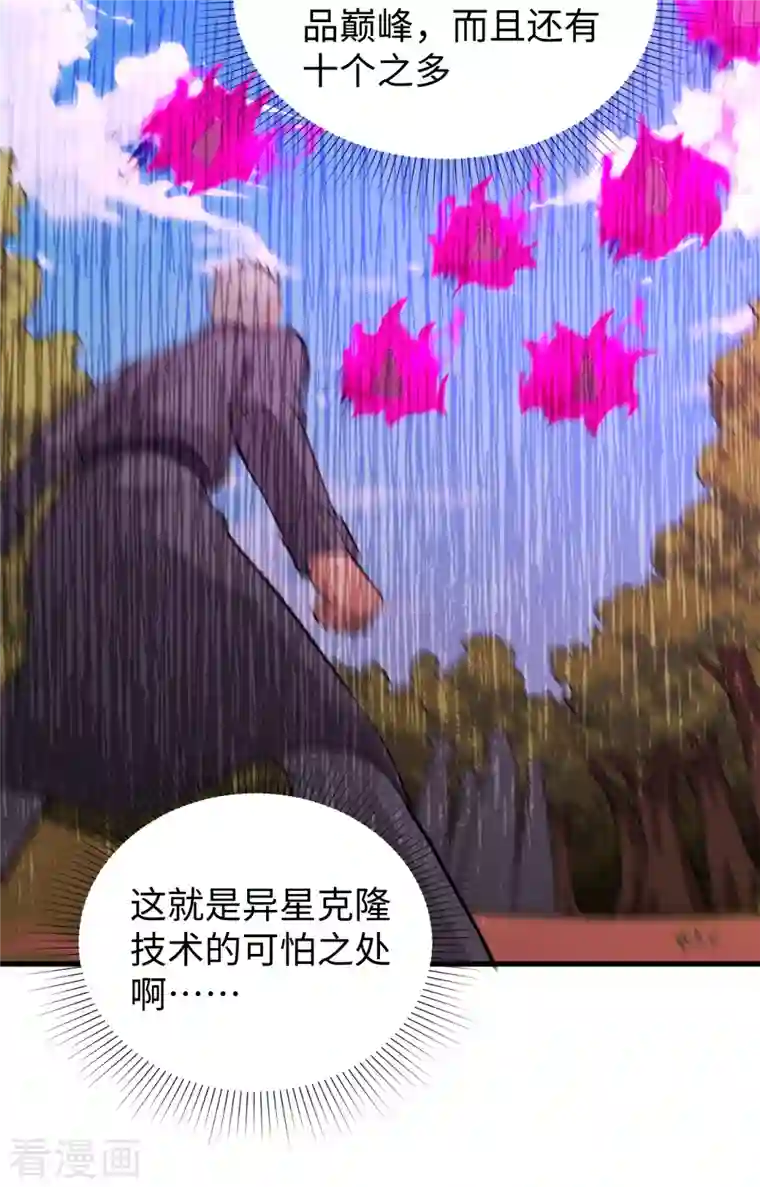 修士之人类边疆第90话 小仓山之战