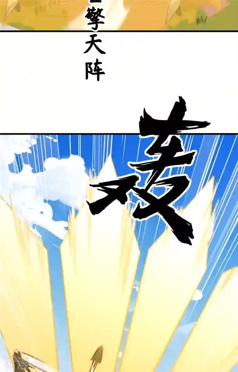 修士之人类边疆第90话 小仓山之战