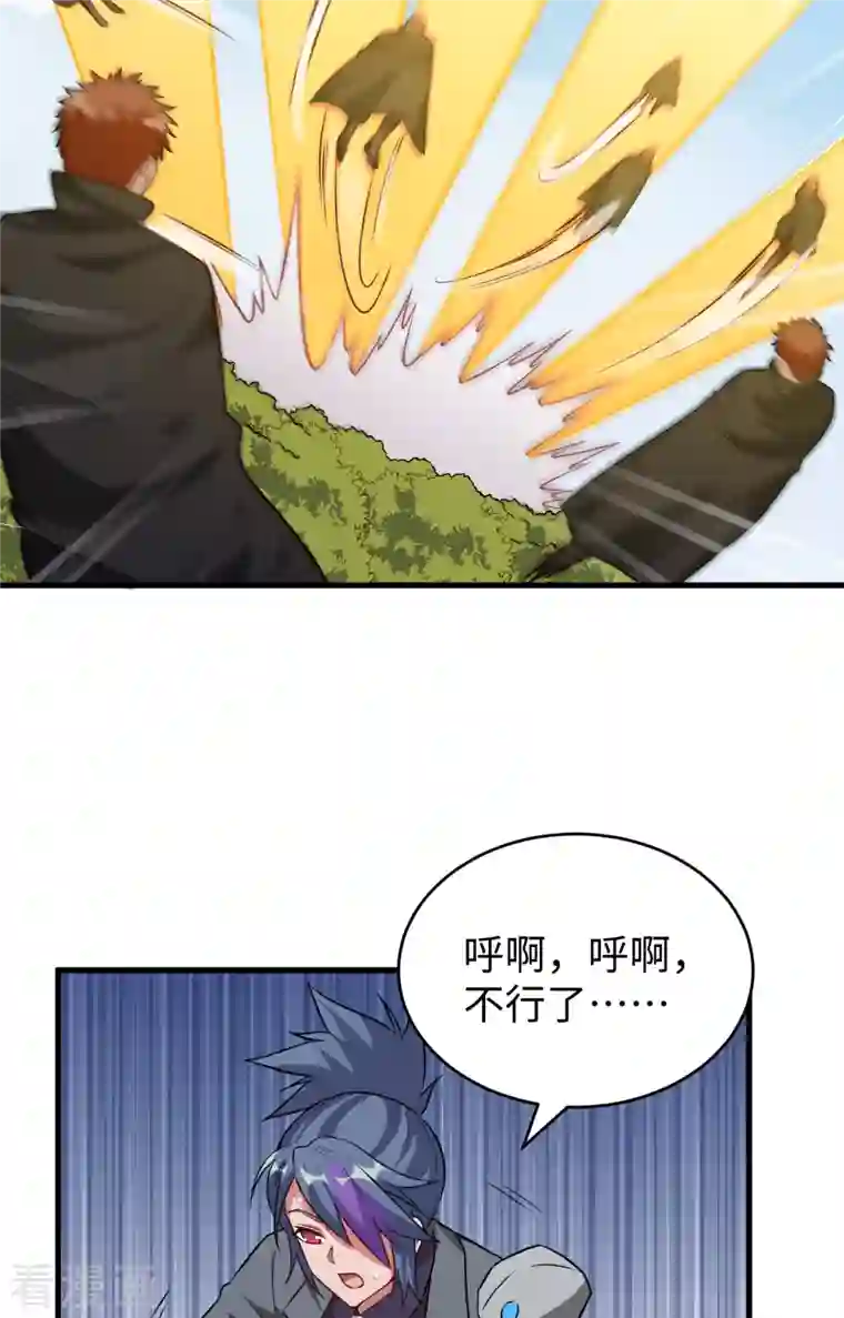 修士之人类边疆第90话 小仓山之战