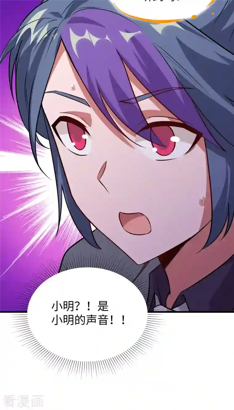 修士之人类边疆第90话 小仓山之战