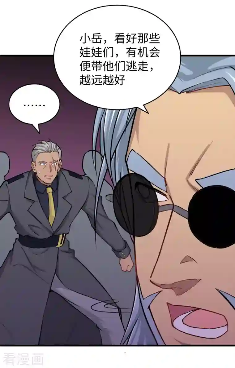 修士之人类边疆第90话 小仓山之战