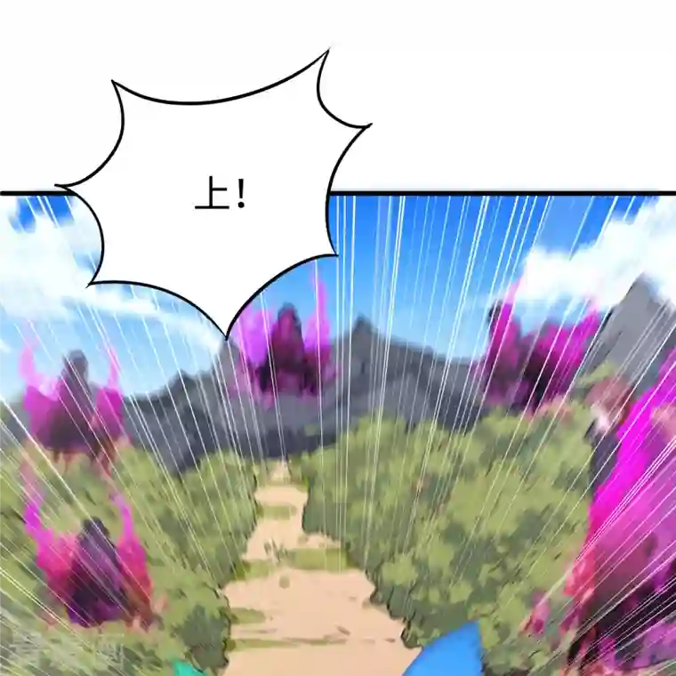 修士之人类边疆第90话 小仓山之战