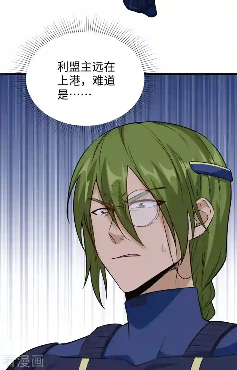 修士之人类边疆第91话 暗能新生，心领神会