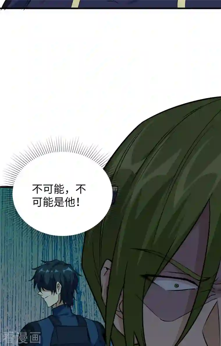 修士之人类边疆第91话 暗能新生，心领神会