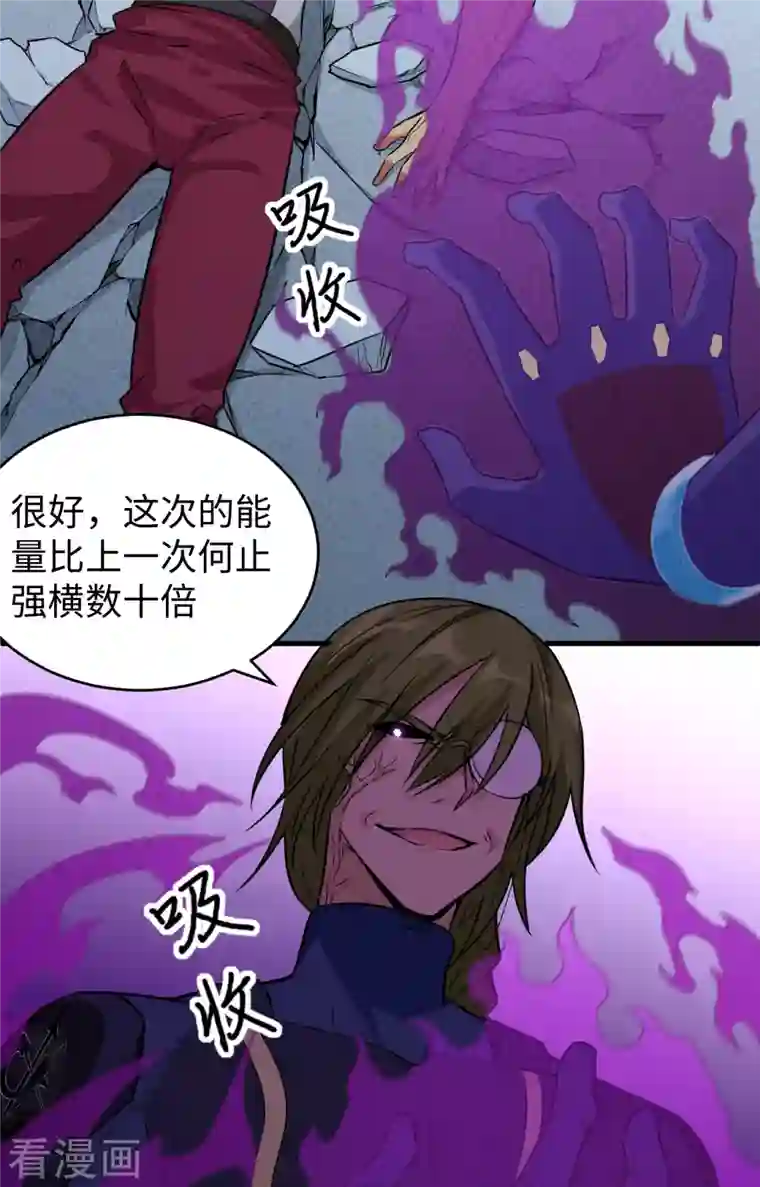 修士之人类边疆第91话 暗能新生，心领神会