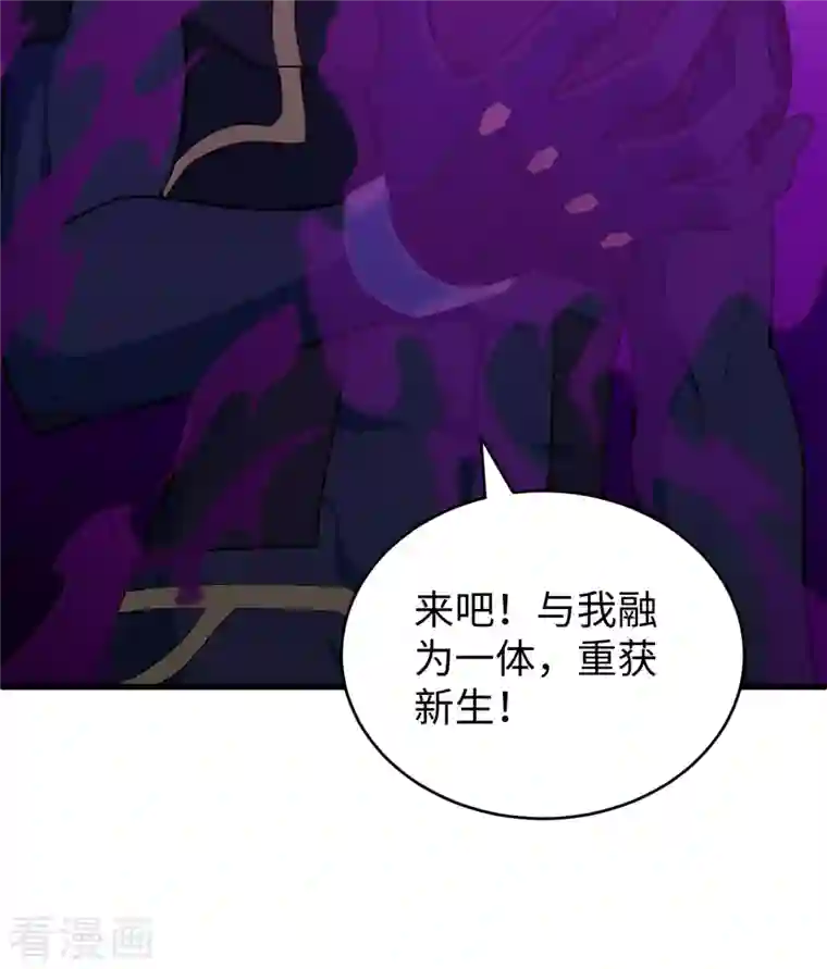 修士之人类边疆第91话 暗能新生，心领神会