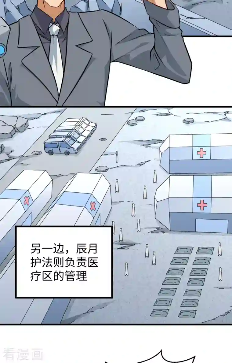 修士之人类边疆第91话 暗能新生，心领神会