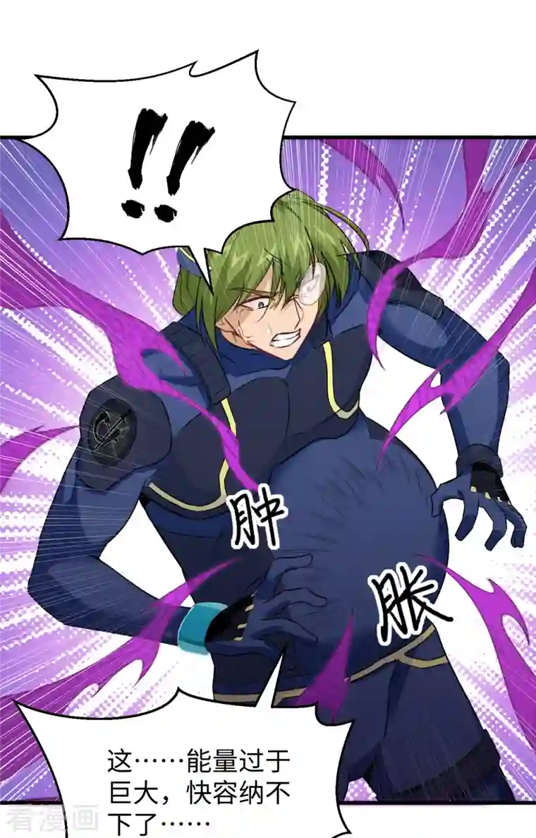 修士之人类边疆第91话 暗能新生，心领神会