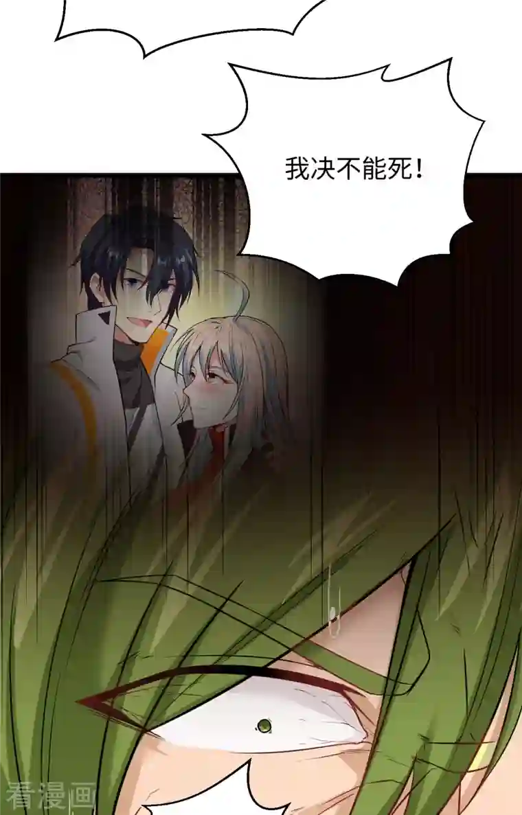 修士之人类边疆第91话 暗能新生，心领神会