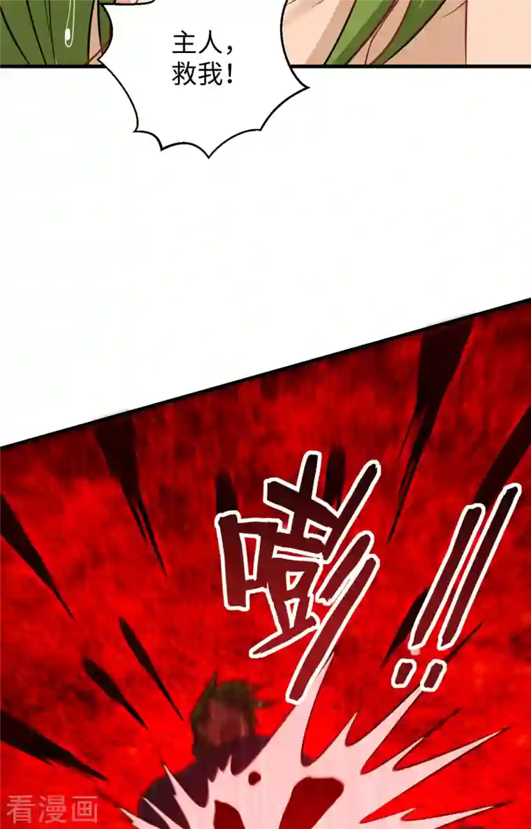 修士之人类边疆第91话 暗能新生，心领神会