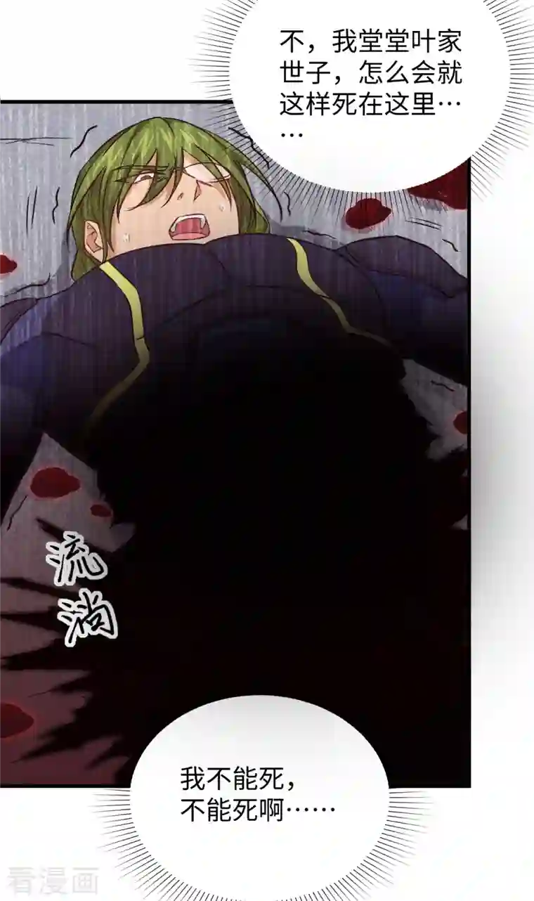 修士之人类边疆第91话 暗能新生，心领神会