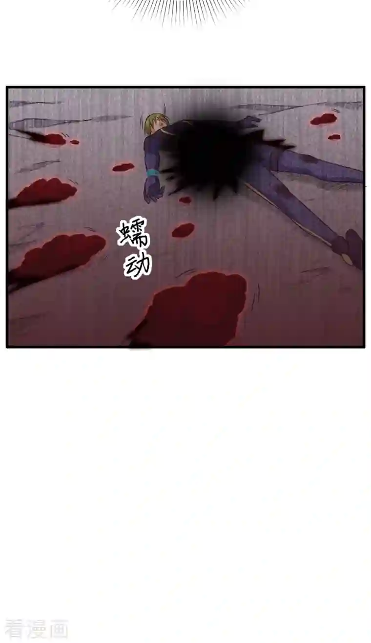 修士之人类边疆第91话 暗能新生，心领神会