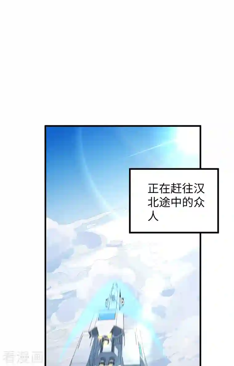 修士之人类边疆第91话 暗能新生，心领神会