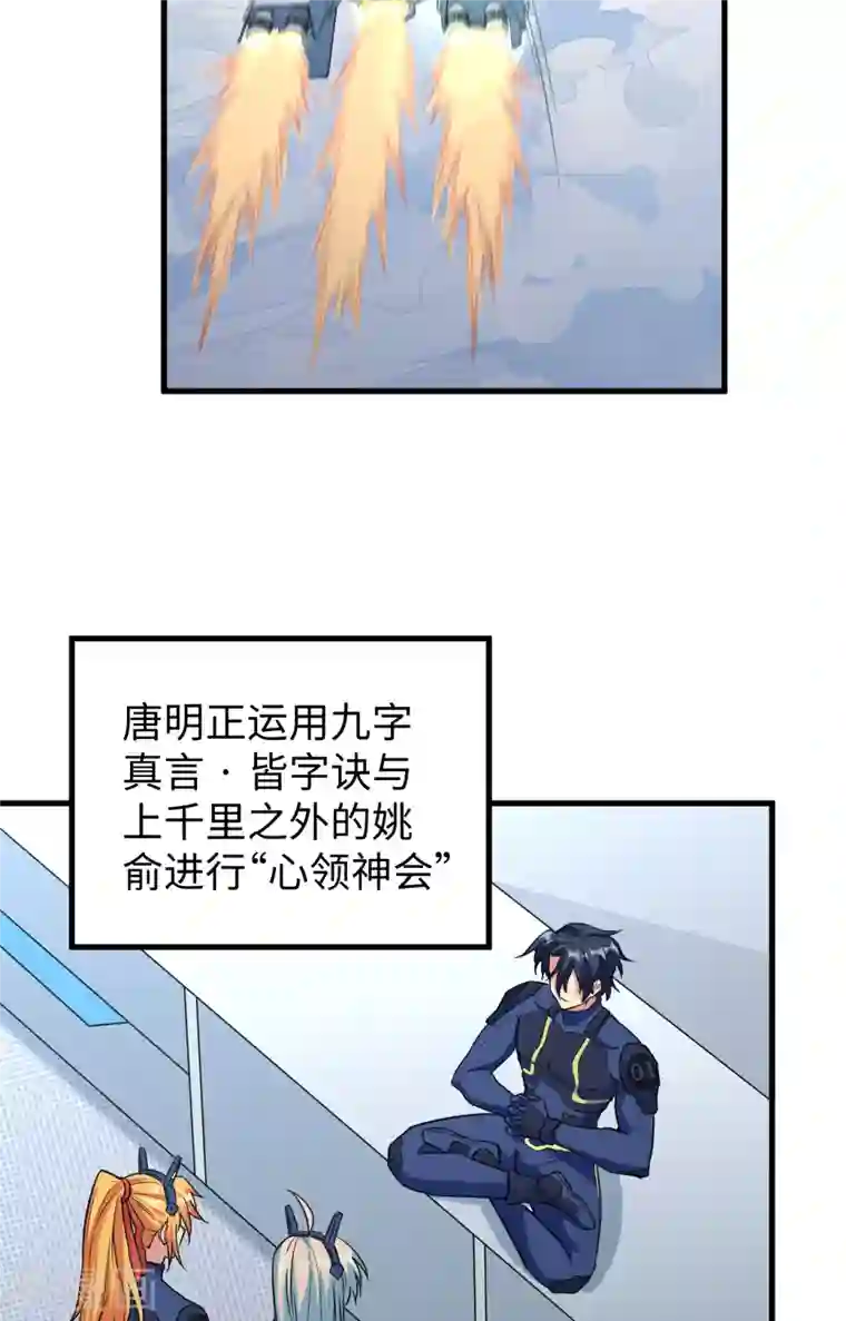 修士之人类边疆第91话 暗能新生，心领神会