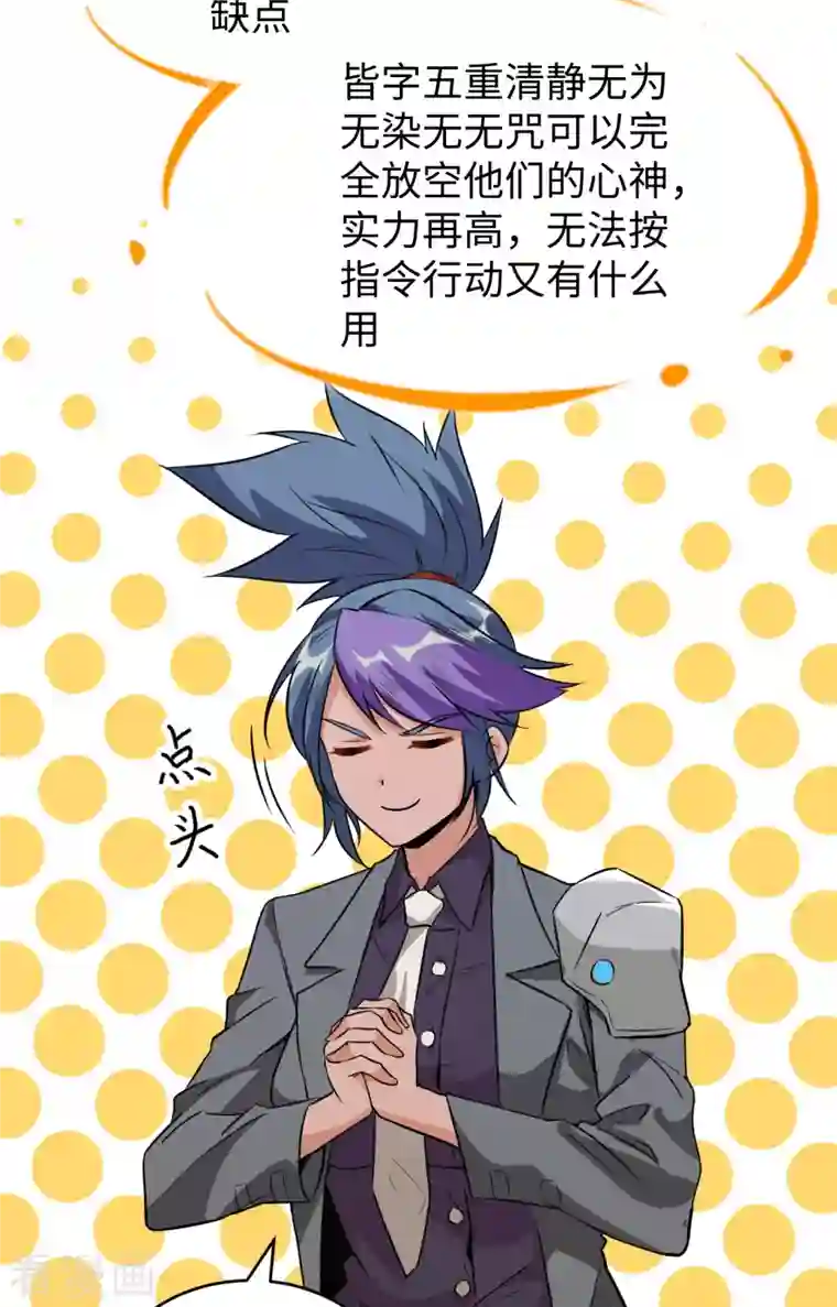 修士之人类边疆第91话 暗能新生，心领神会