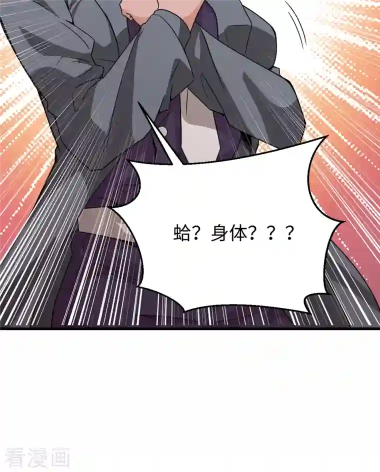 修士之人类边疆第91话 暗能新生，心领神会