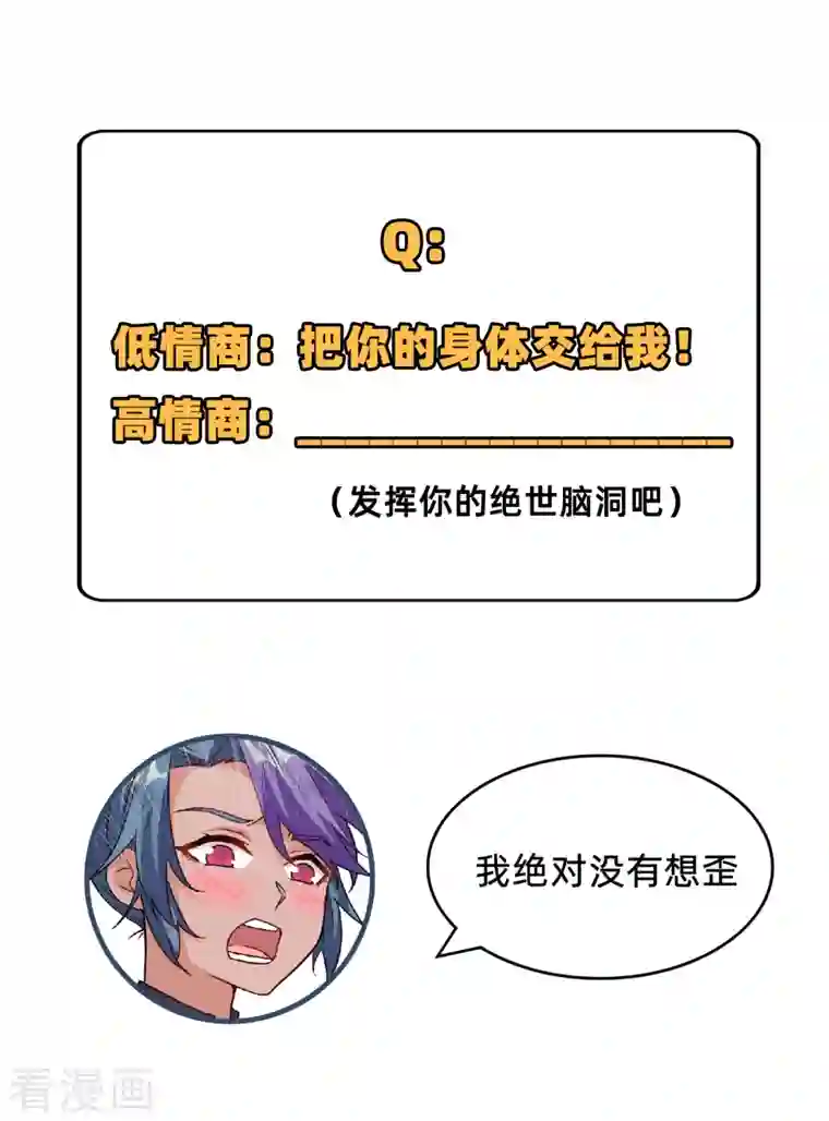 修士之人类边疆第91话 暗能新生，心领神会