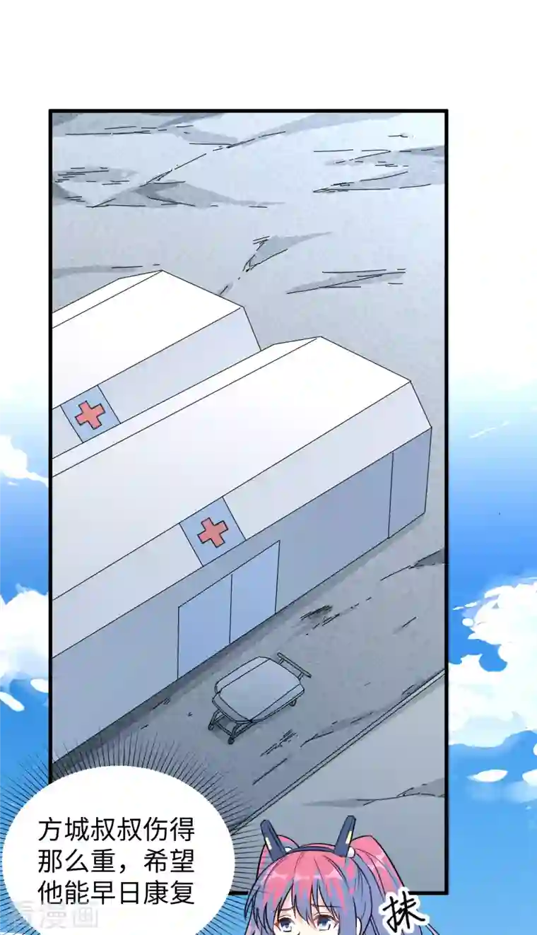 修士之人类边疆第91话 暗能新生，心领神会