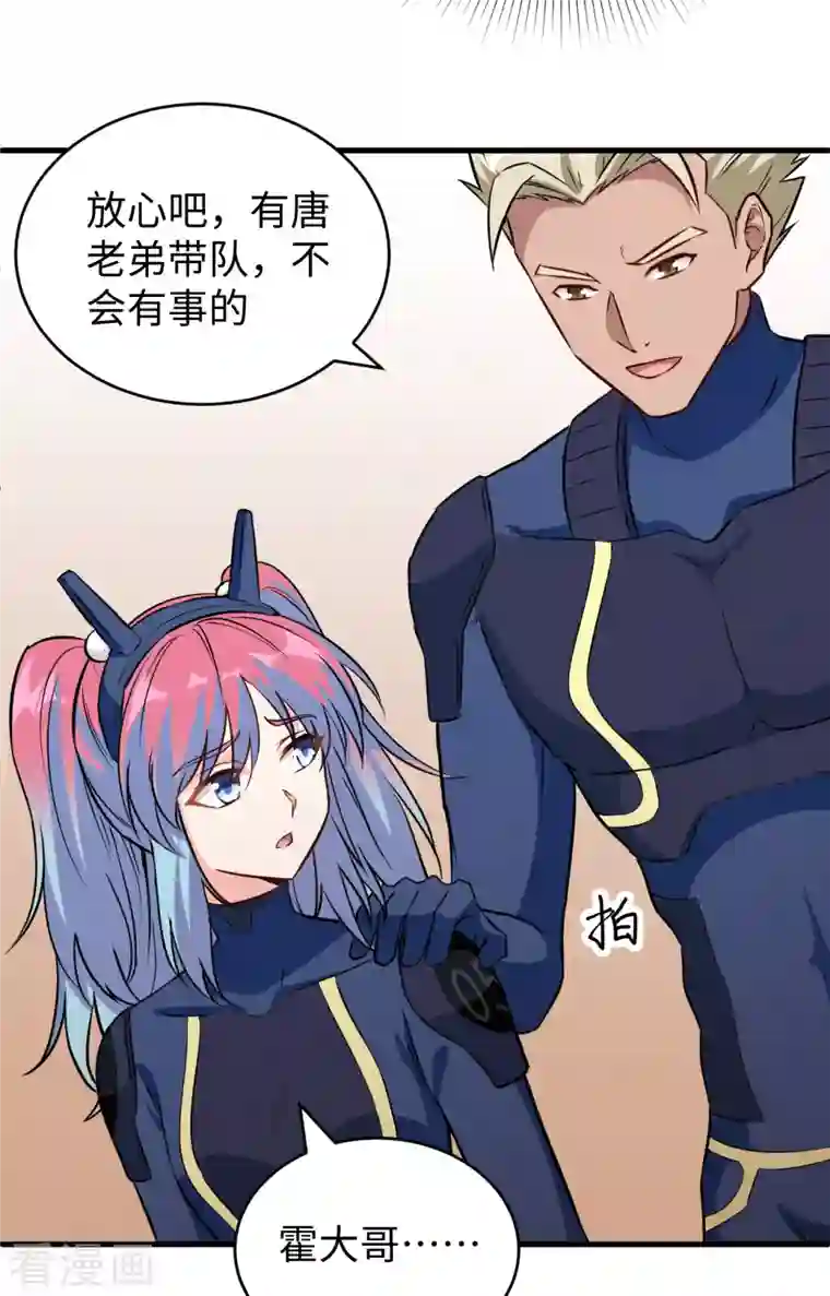 修士之人类边疆第91话 暗能新生，心领神会