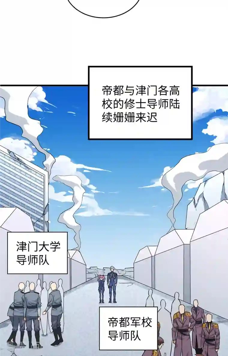 修士之人类边疆第91话 暗能新生，心领神会