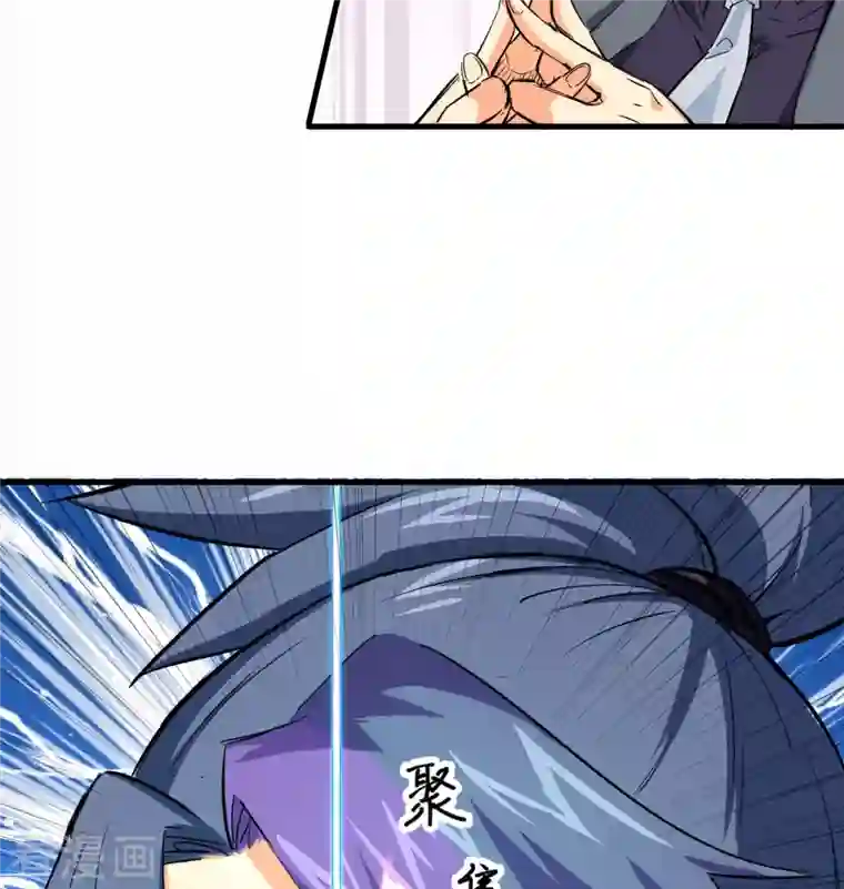 修士之人类边疆第92话 仓山怒，逆乾坤