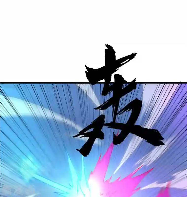 修士之人类边疆第92话 仓山怒，逆乾坤