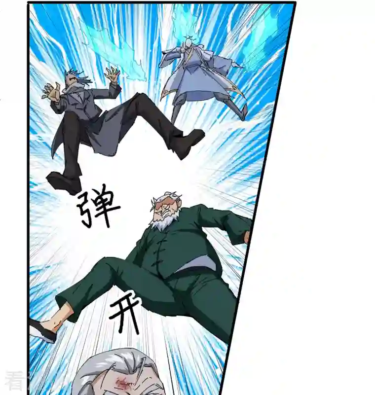 修士之人类边疆第92话 仓山怒，逆乾坤