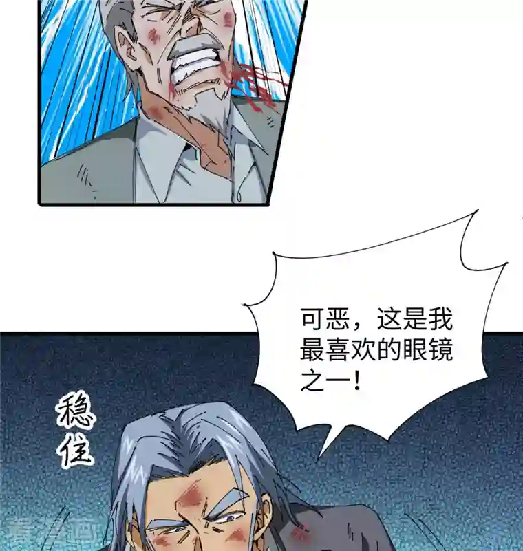 修士之人类边疆第92话 仓山怒，逆乾坤